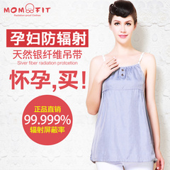 momfit2014防辐射服四季正品孕妇装银纤维吊带内穿孕妇防辐射衣夏