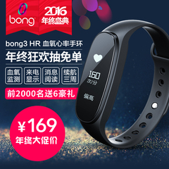 bong 3 HR心率血氧智能运动手环睡 眠计步器手表防水蓝牙苹果安卓