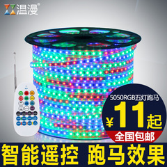 温漫led5050RGB七彩跑马贴片灯带流水灯条家装户外亮化防水工程灯