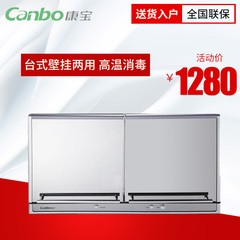 Canbo/康宝 ZTP70E-4A消毒柜 壁挂式卧式家用迷你消毒碗柜