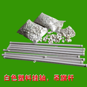 pvc塑料挂轴图片