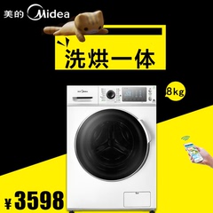 Midea/美的 MD80-111WDX 8公斤变频滚筒全自动烘干洗衣机