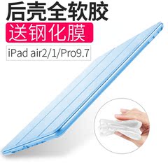 苹果ipad air2保护套硅胶全包边air1壳超薄5/6休眠pro9.7寸软边