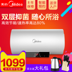 Midea/美的 F6021-X1(S)60升电热水器即热洗澡速热家用智能储水式