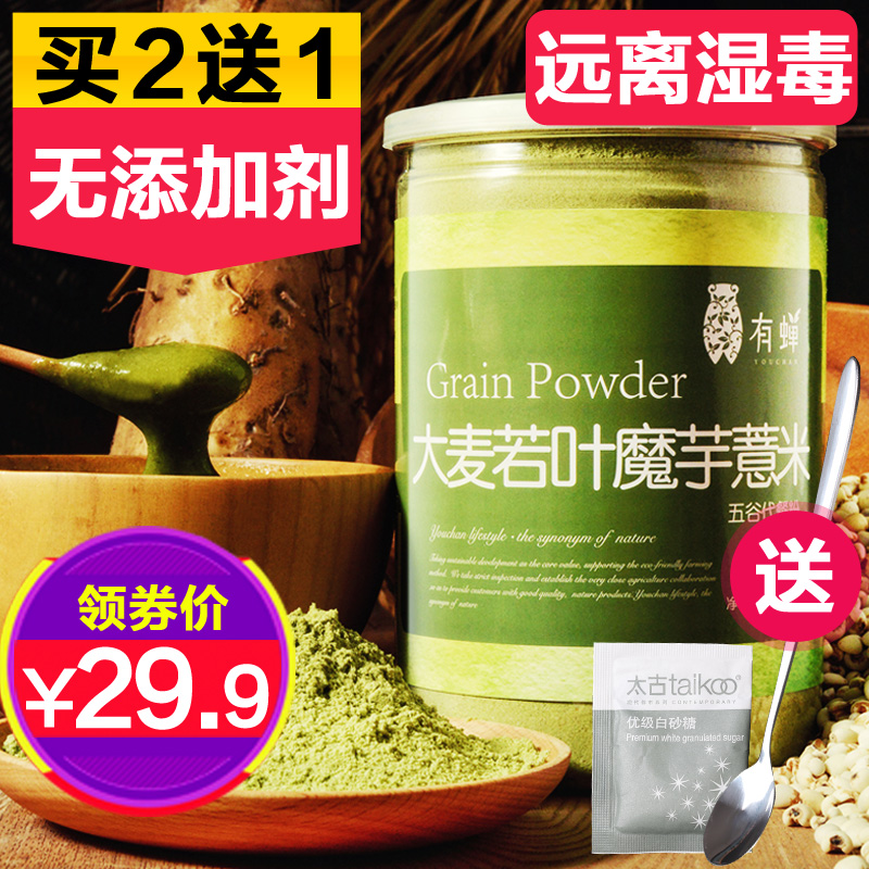 有蝉 大麦若叶魔芋薏米粉薏仁粉小麦苗青汁粉代餐粉饱腹 营养早餐产品展示图4