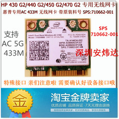 HP 430 440 450 470 G2 Intel 3160 AC 433M 无线网卡 710662-001