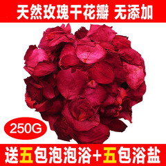 包邮买1送10云南干玫瑰花瓣250g沐浴spa泡澡花瓣牛奶浴用品泡泡浴