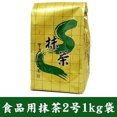 【现货包邮】食品用2号抹茶1000g宇治山政小山园1kg日本进口烘焙