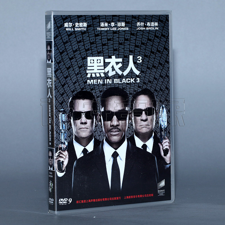 正版科幻 黑衣人3/men in black 3 威尔史密斯 1dvd电影光碟片