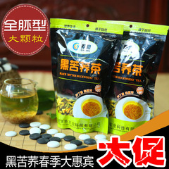 黑苦荞 杨凌健荞黑苦荞 200g小袋泡黑苦荞麦茶 2015新茶正品包邮