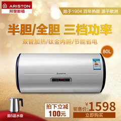 ARISTON/阿里斯顿 AL80E2.5J3 电热水器电 速热式储水式80升洗澡