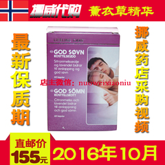 包邮挪威代购 lifeline care B族 VB维生素 薰衣草 睡眠改善 安睡