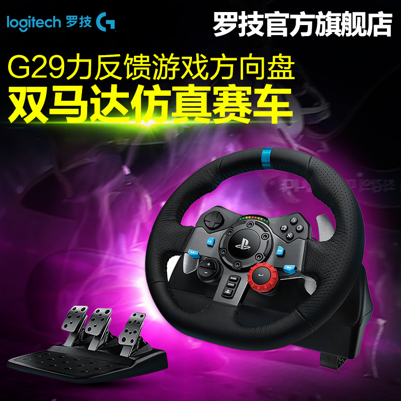 罗技G29游戏方向盘PS3/PS4赛车900度模拟驾驶游戏手柄产品展示图5