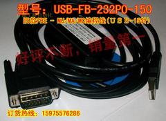 USB口永宏FACON  FBE-MU/MA/MC系列PLC编程电缆USB-FB-232P0-150