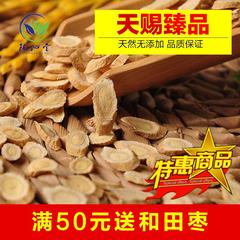 陇沁堂甘肃陇西特产北芪黄芪无硫非野生黄芪中小片100g包邮可打粉