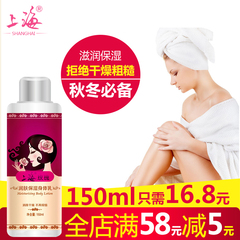 上海玫瑰身体乳保湿滋润嫩白全身润体乳凡士林润肤乳淡香150ml