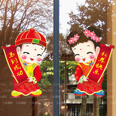 金童玉女门贴 春节过年新年房门装饰布置墙贴纸贴画玻璃贴