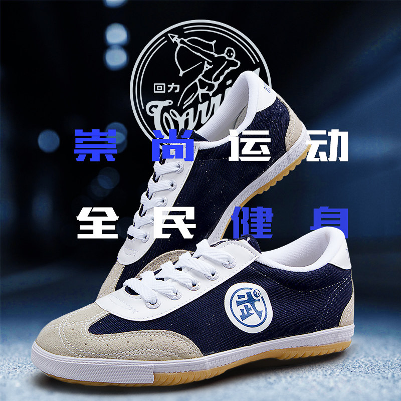 warrior/回力武术鞋 健身晨练鞋 户外训练鞋
