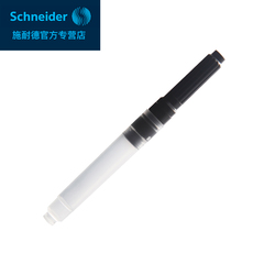 德国Schneider施耐德吸墨器欧标钢笔适用 单支吸墨器墨水笔