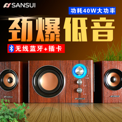 Sansui/山水 GS-6000(35A)蓝牙4.0插卡音箱电脑音响台式机低音炮