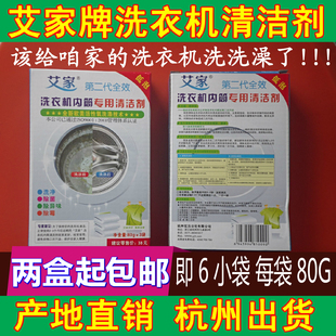 松下TCL海尔LG天鹅三星金松金章艾家洗衣机清洁剂 内筒槽清洗剂