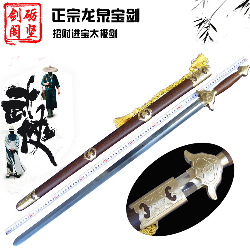 龍泉寶劍軟劍武術男女式太極劍不鏽鋼廠家直銷起脊純銅未開刃在類目 運動/瑜伽/健身/球迷用品, 跆拳道/武術/搏擊, 太極, 太極劍中 - 來自Buy2taobao.com提供專業的淘寶代購服務