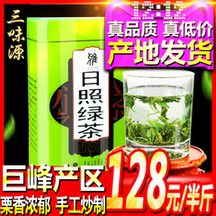 三味源日照绿茶 新茶 绿茶 春茶雪青茶叶250g 云雾崂