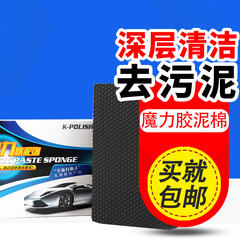 格耐 魔力胶泥绵洗车泥去污泥海绵火山擦车泥正品去污去氧化层