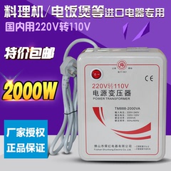 舜红变压器220V转110v日本2000w电饭煲吹风机100v电压转换器美国