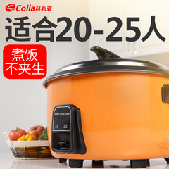 Colia/科利亚 CFXB190-A1大电饭锅食堂商用电饭煲19L大容量正品