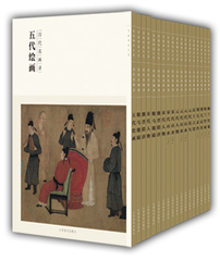 百卷神品大系·历代名画录·全套18本(赠运费险）历代名画临摹绘画欣赏收藏历代名画录元代人物花鸟图江西美术出版社