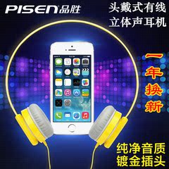 Pisen/品胜 头戴式有线耳机HD100 手机平板通用立体声重低音耳麦