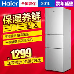 Haier/海尔 BCD-201STPA 201升 三门节能冷藏冷冻电冰箱 农村可送