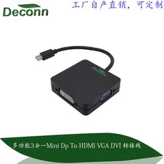 振德Mini DP转VGA HDMI DVI微软surface pro 雷电接口转接线黑色