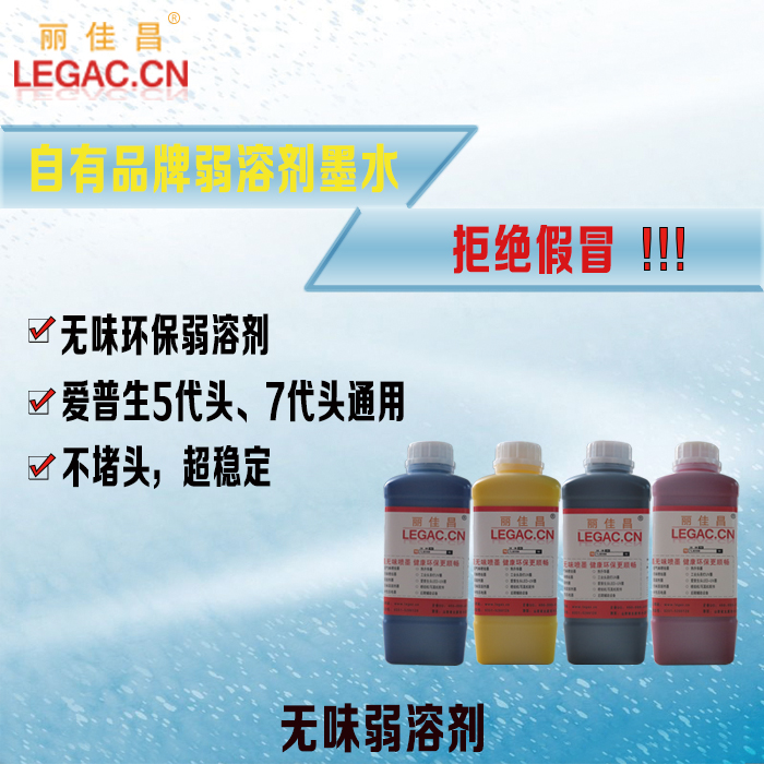 environmental protection tasteless Eco-solvent ink ECO Ink DX5DX7XP600 outdoors Ink mural Background wall Soft rollin the Office Equipment/Consumables/Related Services , Ink category - from Buy2taobao.com to provide professional Taobao agent buy service