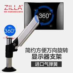 ZILLA奇朗EA2-5514G液晶电脑显示器支架 万向 旋转 升降 气压