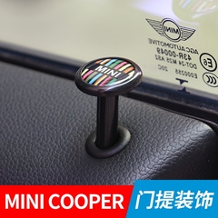 宝马迷你mini cooper F55/F56/F54 countryman门提改装饰品一对装