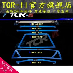 TCR-II 本田七代雅阁2.0 2.4比亚迪F6 G6 思锐专用前顶吧平衡拉杆