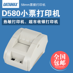 DatamaxD580小票打印机热敏打印机外卖奶茶店超市收银打印机