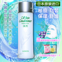 ALBION/奥比虹日本奥尔滨健康水110ml165ml330ml爽肤精华液爽肤水