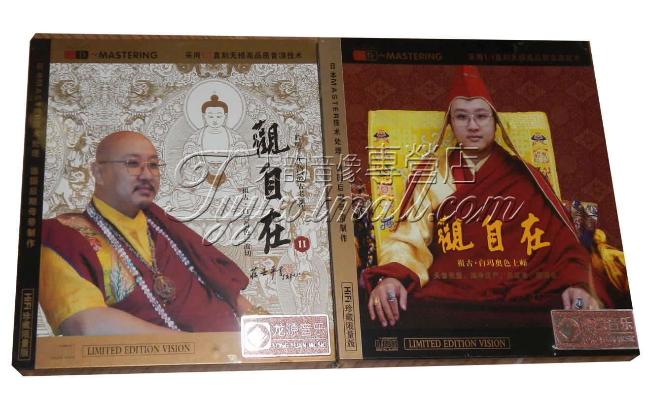 正版佛教音乐龙源唱片自在祖古白玛奥hifi2cd音乐cd