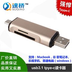 USB3.1 Type-c读卡器 TF Micro SD转Type-c读卡器 OTG手机读卡器