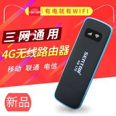 讯唐新款3G4G无线路由器全网通移动联通电信插卡车载wifi上网卡托