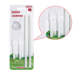 bobo/乐儿宝水壶通用吸管配件水杯吸管吸管头吸嘴吸头2件装 BO119