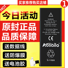 Aosailo iPhone5电池 苹果4s电池 苹果6/5C/5S/6s plus原装正品