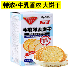 特浓御之味牛乳饼干 175g 牛乳味大 休闲零食