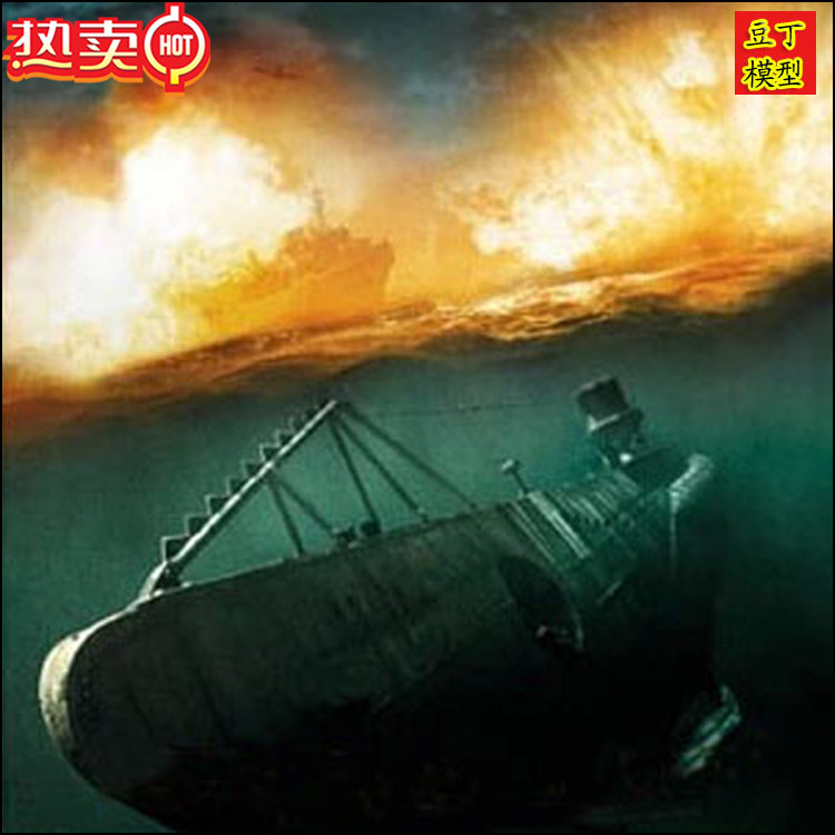 正品小号手1:144电动带自动浮沉潜艇模型二战德国u型潜艇u-571