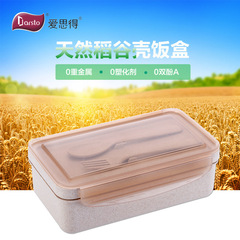 爱思得小麦纤维饭盒便当盒便携双层分格微波炉保鲜盒带叉子汤勺