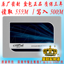 Магний MX200 250G CT250MX200SSD1 SSD твердый диск Super M550 256G MX100
