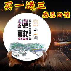 【买6送1】俊仲号 普洱茶熟茶 纯熟普洱茶叶云南勐库七子饼茶400g